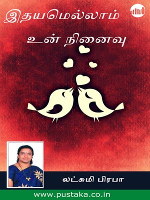 cover image of Idhayamellam Un Ninaivu